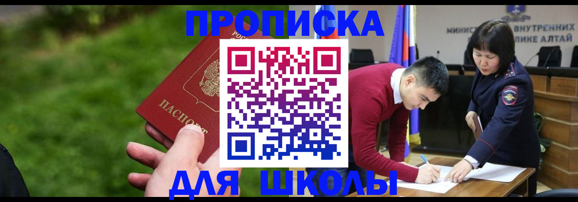 регистрация в Колпашево