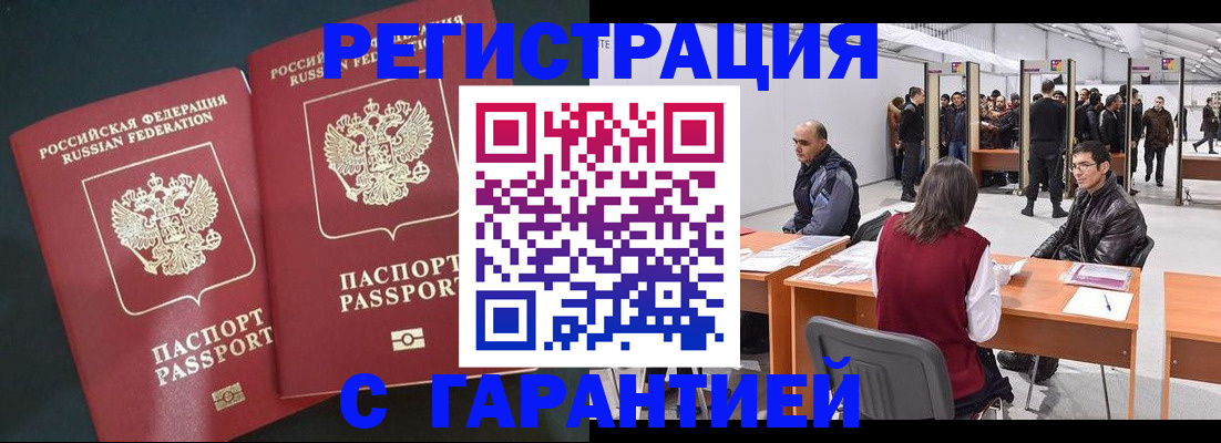 где прописаться в Колпашево