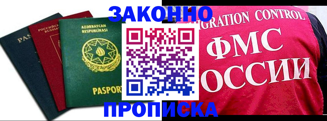 прописка в квартире в Колпашево